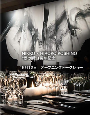 NIKKO X HIROKO KOSHINO