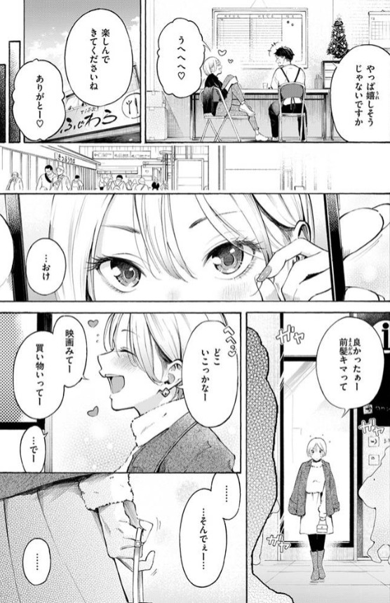 穴埋めピンチヒッター