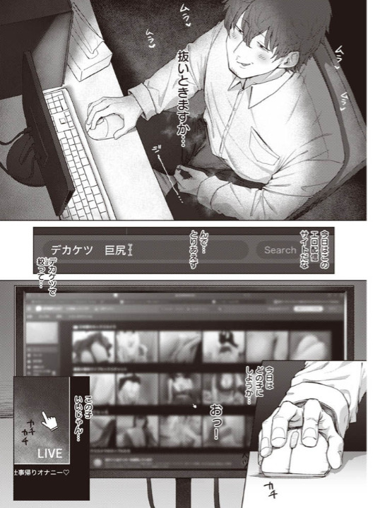 尻で女を見分ける俺は女上司の弱みを握る